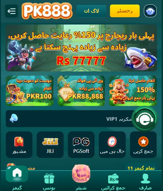 PK888 casino homepage in Urdu with 150% recharge bonus and Rs 77777 offer