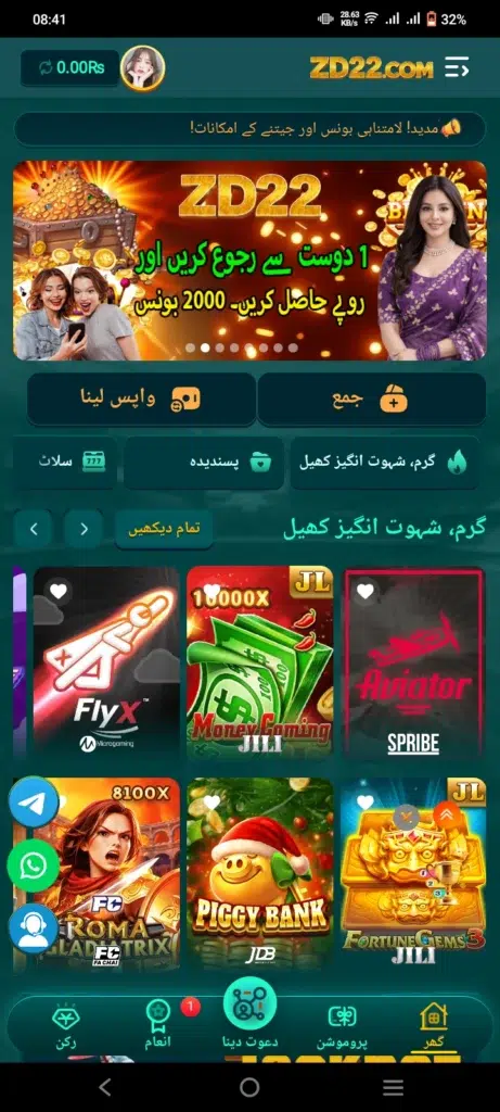ZD22 casino app in Urdu showing hot games FlyX, Aviator, Money Coming and Fortune Gems